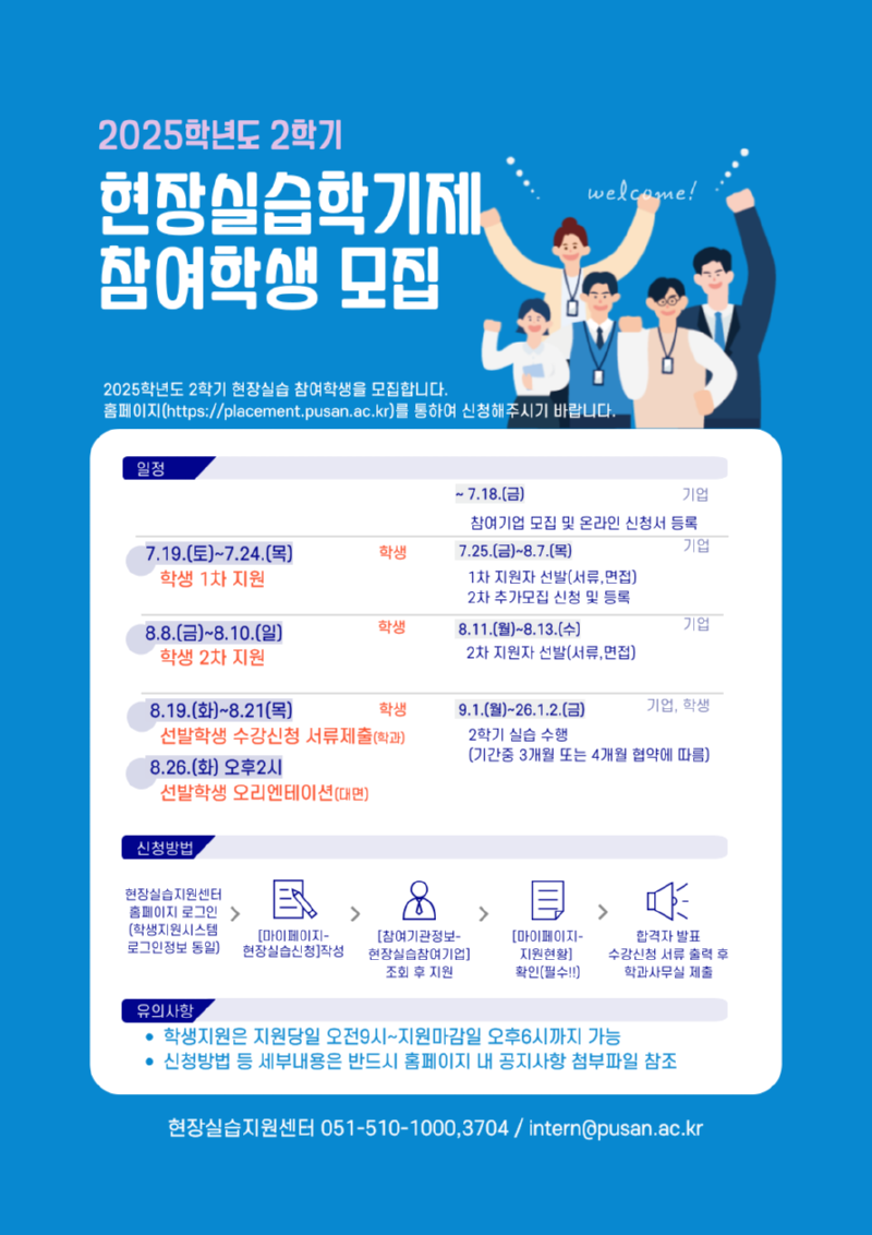 학생모집 안내문.png